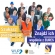 Bądź obecny na europejskim rynku pracy – korzystaj z sieci EURES 